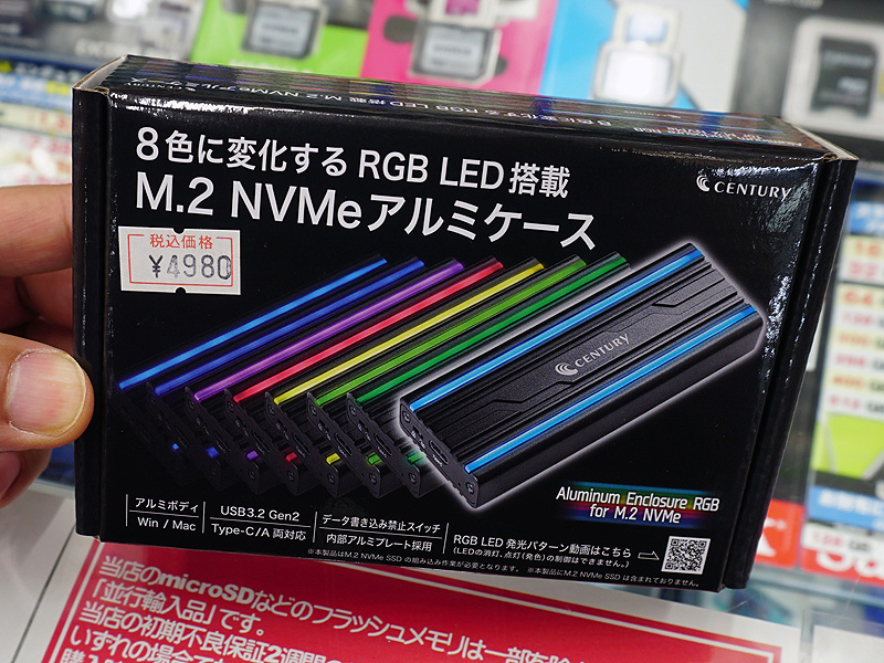 Aluminum Enclosure RGB for M.2 NVMe(CAM2NVU32CRGB)