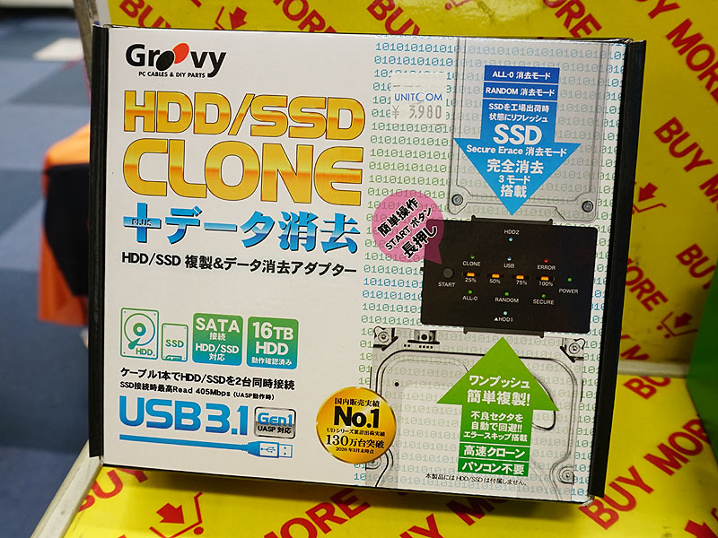 データ消去対応の「UD-3101CLER」