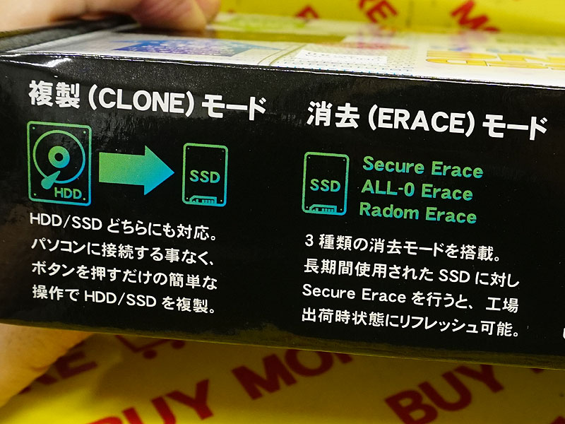 データ消去対応の「UD-3101CLER」