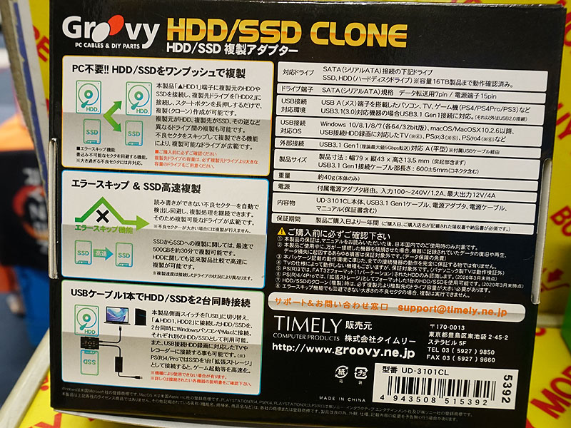 下位の「UD-3101CL」
