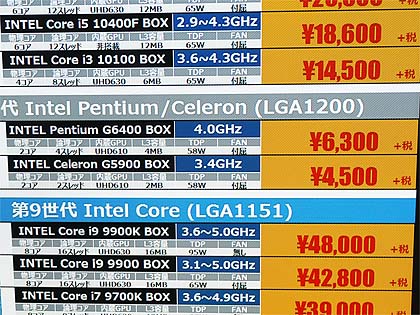 RYZEN INTEL i7 CPU 第9世代 その他 セット売り 訳あり Intelの最新Coreシリーズが最大8千円値下がり、AMDからはクロックを