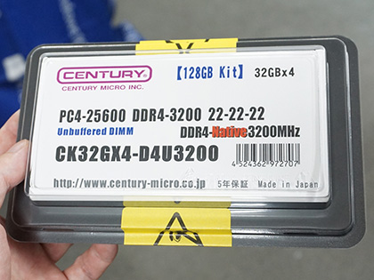 DDR4-3200/2933ネイティブ対応の32GBメモリがセンチュリーマイクロから