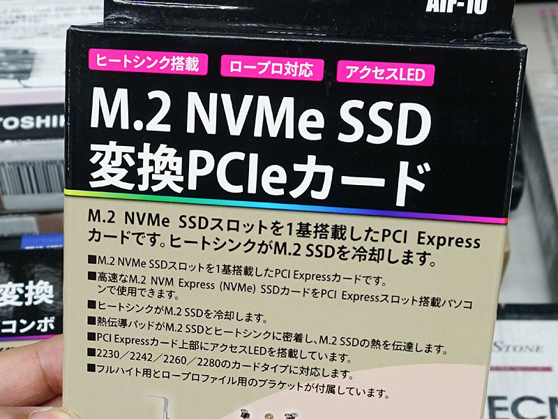 アイネックス「AIF-10」