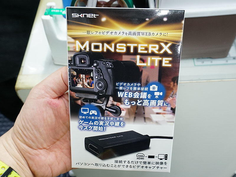エスケイネット「MonsterX Lite」
