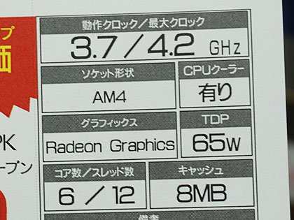 【使用数日】AMD Renoir Bulk Ryzen 5 PRO 4650G AMD Ryzen 5 PRO 4650G (バルク版) AMD Ryzen PRO 4000 Socket