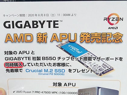 CPU Ryzen 7 PRO 4750G AMD APU グラボなしでも遊べる！】AMD社「Ryzen 7 PRO 4750G」をレビュー（Vega