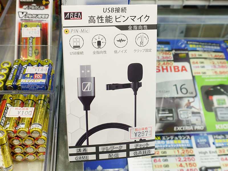 SD-U2MIC-Pi