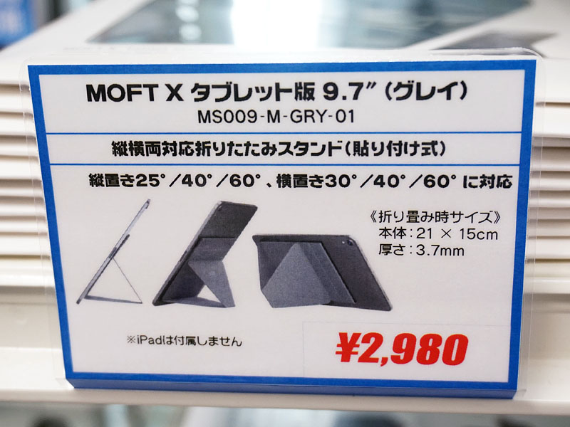サイズの違いで2種類