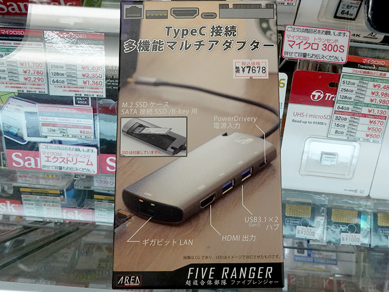 エアリア「超複合体部隊ファイブレンジャー」