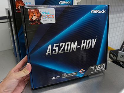 ASRockのA520マザーは税込8,790円から、Mini-ITXなど3製品 - AKIBA PC