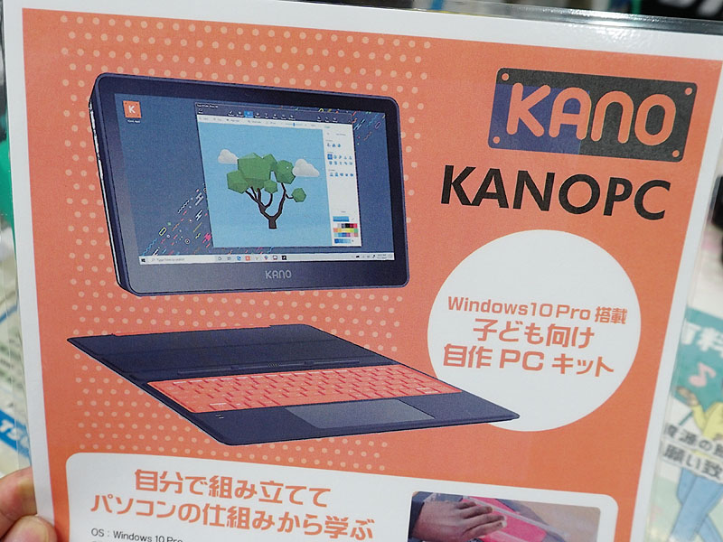 Windows 10 Pro搭載の子供向け自作PCキット