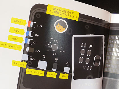 組み立て式Windowsタブレット「Kano PC」が発売、PCの仕組みや