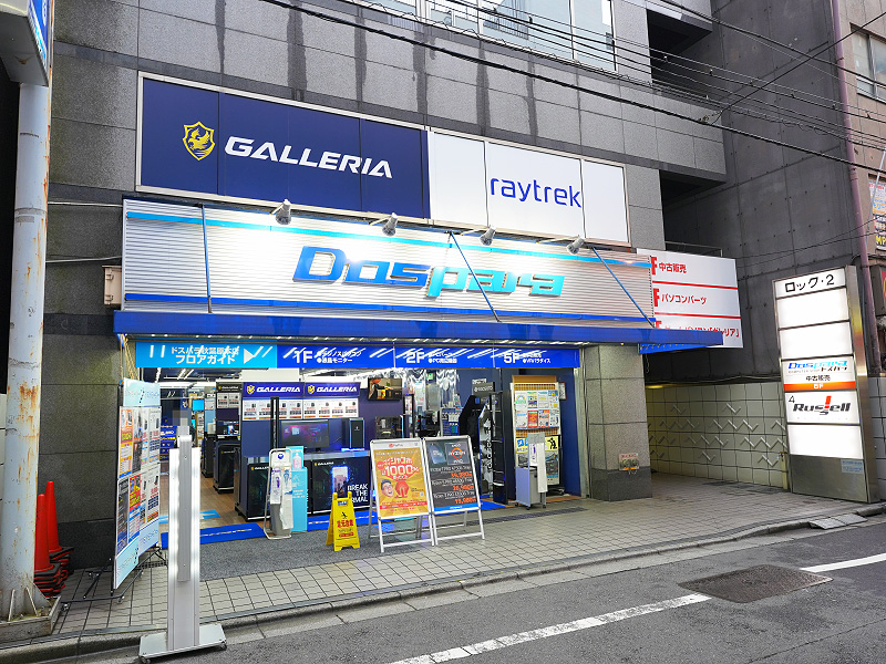 <a href="/shop/at/dosv_paradise.html" class="deliver_inner_content">ドスパラ秋葉原本店</a>の店舗外観(9月2日撮影)