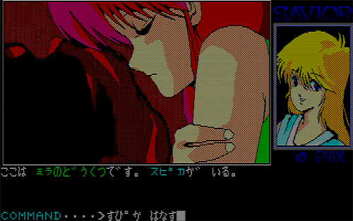 ゲームソフト アドベンチャーツクール98 - メルカリ