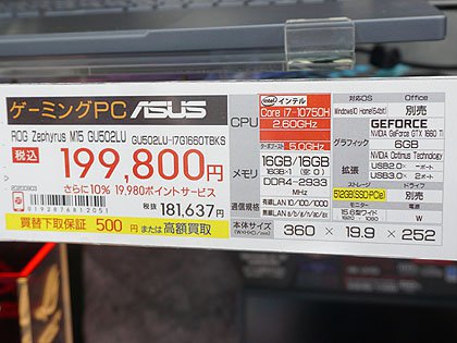 シックな外観のゲーミングノート「ROG Zephyrus M15」がASUSから、計3