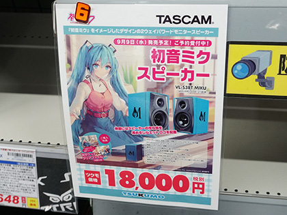 初音ミク」「鏡音リン・レン」デザインの2ウェイBluetoothスピーカーが