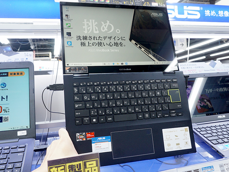 VivoBook Flip 14 TM420IA