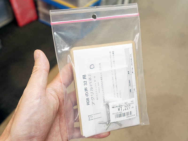 専用アクリルパネルの単品販売も実施