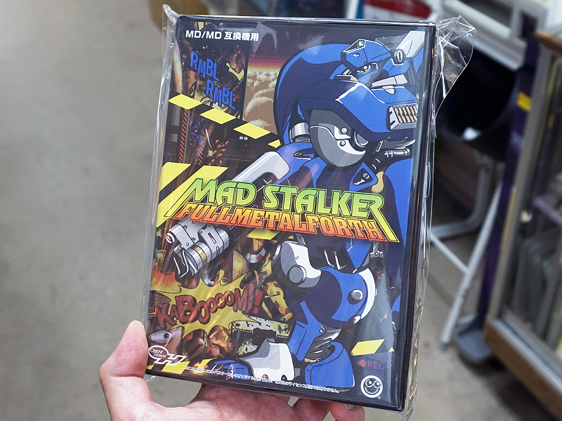 マッドストーカー(MD/MD互換機用)