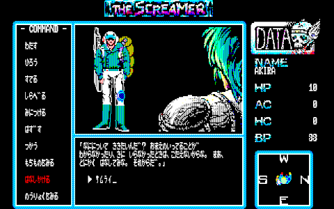 サイバーパンクな雰囲気に飲み込まれ、そしてエンディングに驚かされた