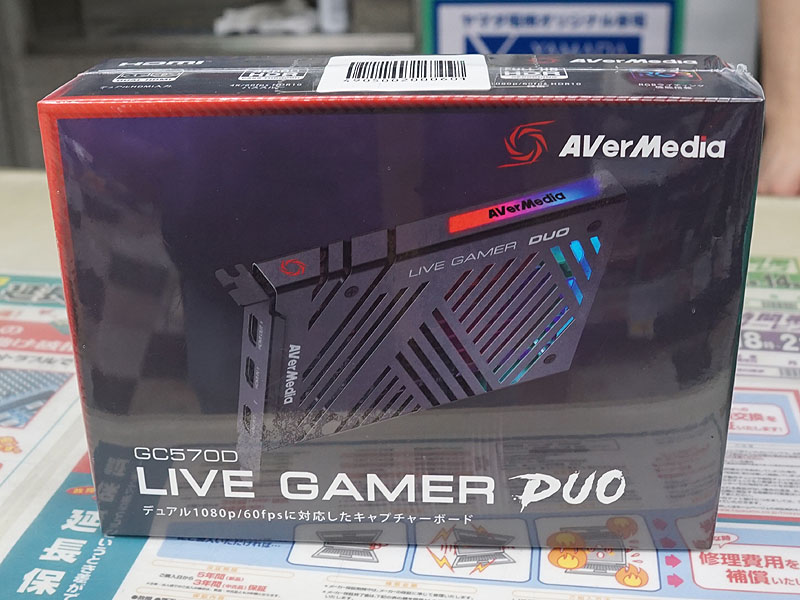Live Gamer DUO（GC570D）