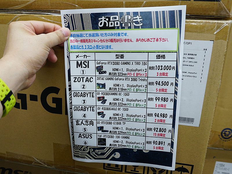 <a href="/shop/at/99ex.html" class="deliver_inner_content">ツクモeX.パソコン館</a>の税抜き価格