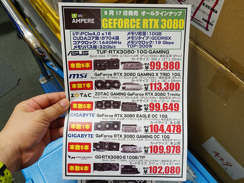 <a href="/shop/at/buymore.html" class="deliver_inner_content">パソコン工房 秋葉原BUYMORE店</a>の税込価格