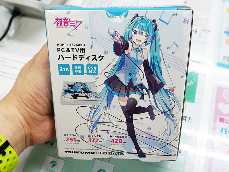 HDPT-UTS2MIKU