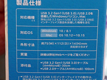 初音ミクデザインのポータブルHDDが発売、2TBで税込17,980円 - AKIBA
