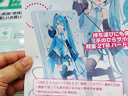 初音ミクデザインのポータブルHDDが発売、2TBで税込17,980円 - AKIBA