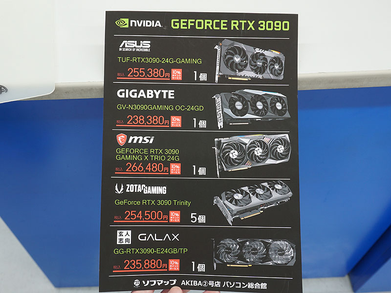 <a href="https://akiba-pc.watch.impress.co.jp/shop/at/kakuta_sof.html" class="deliver_inner_content i">ソフマップAKIBA②号店 パソコン総合館</a>は先着販売