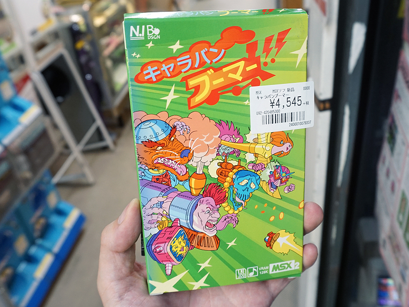 キャラバンブーマー
