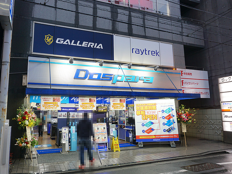 ドスパラ秋葉原本店がリニューアル