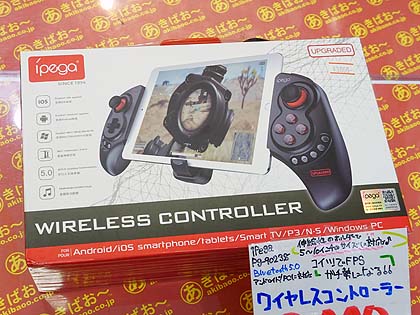 スマホと一体化するBluetoothゲームパッド、伸縮式でタブレットにも