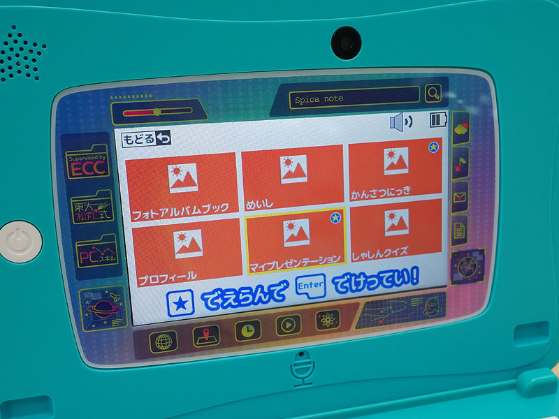 マイクロソフト監修のアプリ