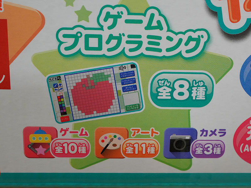 ゲームプログラミングの体験も