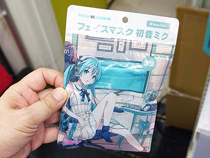 パック・フェイスマスク miku TSUKUMO、初音ミクとコラボレーションしたマスクを販売 | 株式会社