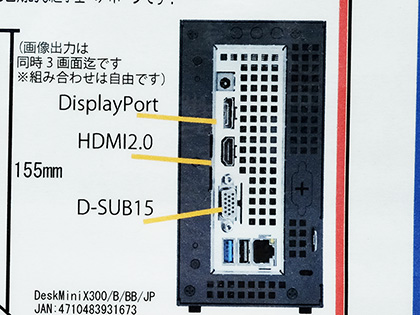 Ryzen PRO 4000対応の小型PCキット「DeskMini X300」がデビュー、OCも