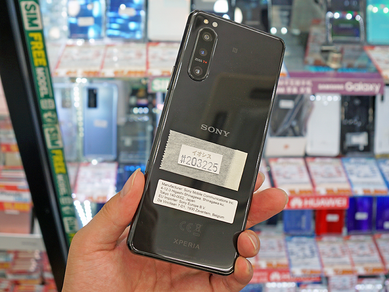 Xperia 5 II