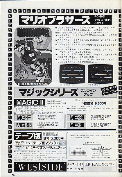 【PC-8001ソフト】HORROR HOUSE【磁気テープ】 PC-8001ソフト】HORROR HOUSE【磁気テープ】