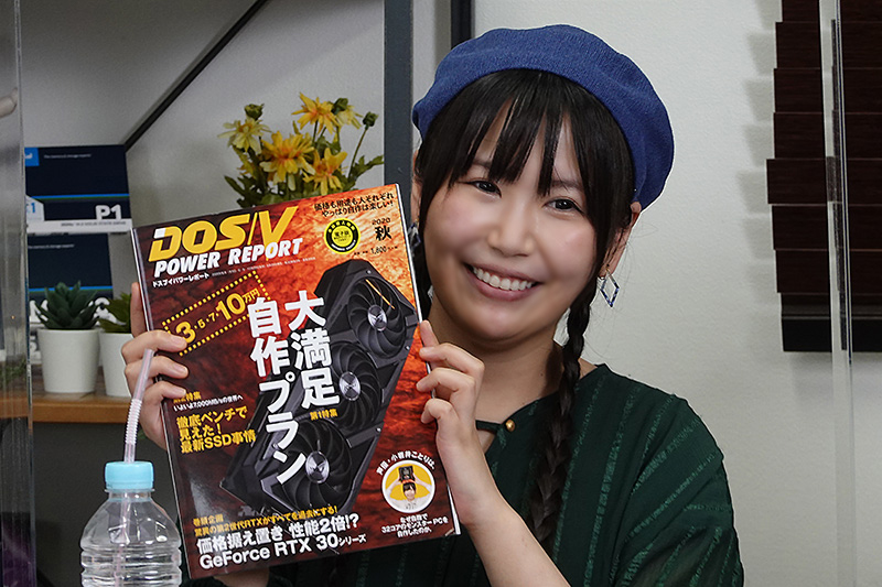 RTX 30シリーズの解説や、自身の特集記事も掲載されている『DOS/V POWER REPORT 2020年秋号』を手に持った小岩井ことりさん