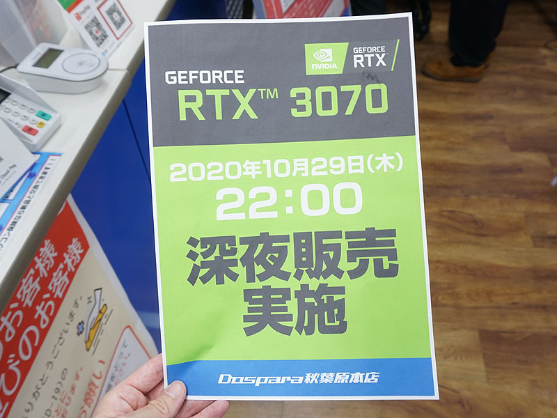 <a href="/shop/at/dosv_paradise.html" class="deliver_inner_content">ドスパラ秋葉原本店</a>の告知