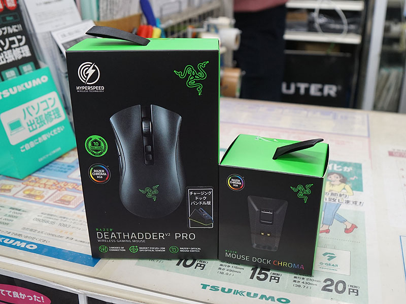 DeathAdder V2 Pro チャージングドッグバンドル