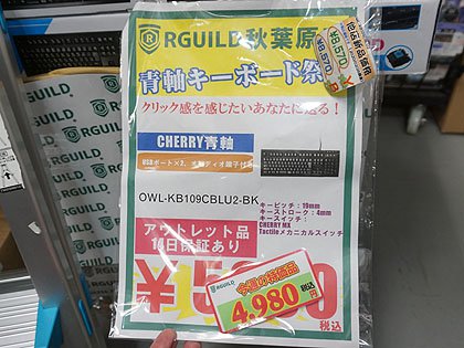アキバお買い得価格情報 29日 30日調査 Akiba Pc Hotline