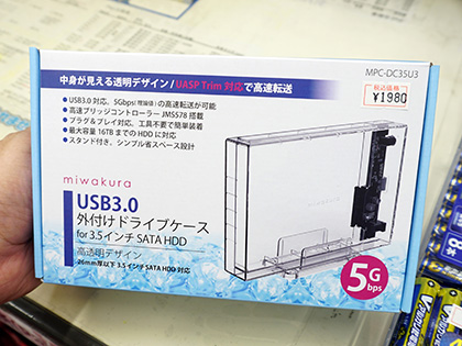 透明ケース採用の3.5インチHDDケースが入荷、税込1,980円 - AKIBA PC