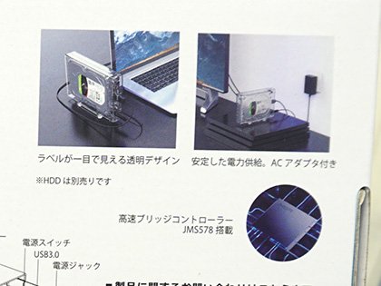 透明ケース採用の3.5インチHDDケースが入荷、税込1,980円 - AKIBA PC