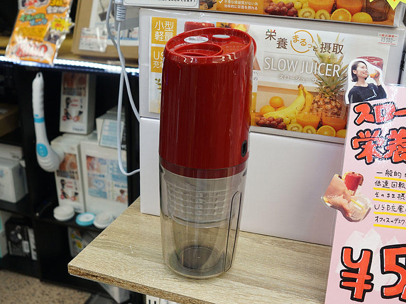 まるっと栄養摂取！「充電式フレッシュスロージューサーSlim」