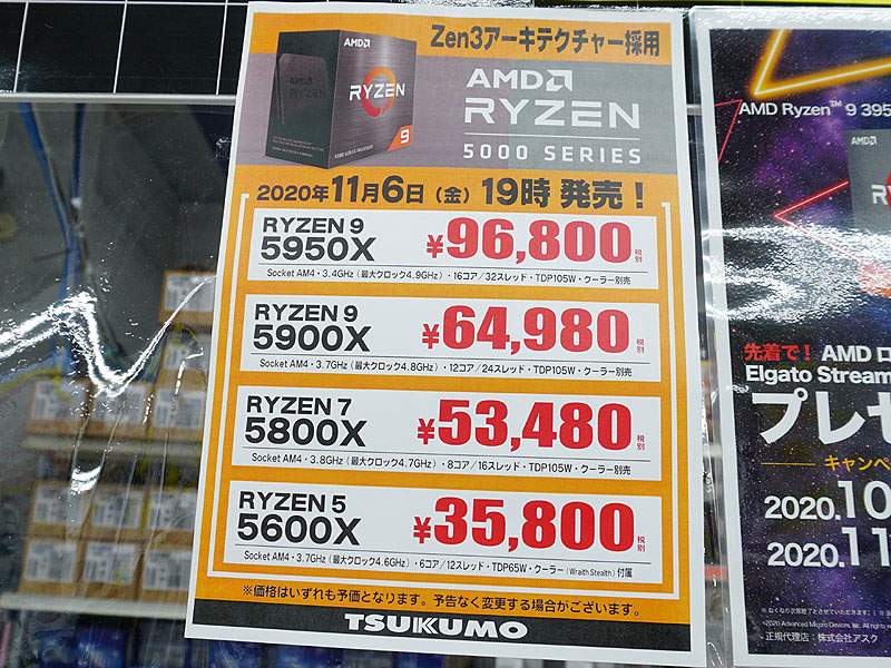 各モデルの価格(税抜き表記)