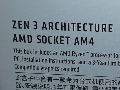 AMDの最速CPU「Ryzen 5000シリーズ」が遂にデビュー、16コアの「Ryzen