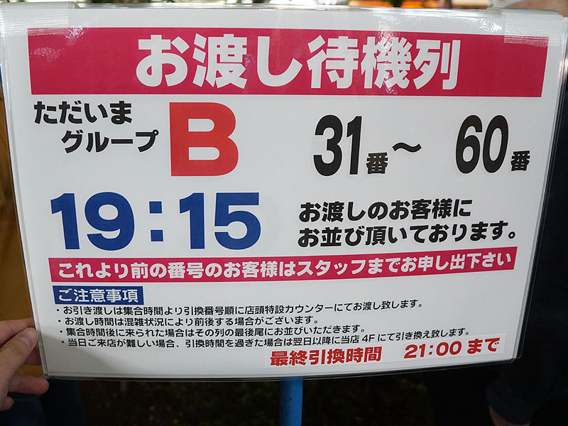 グループ毎に商品を渡す
